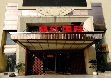 原平商务KTV真空哪家最开放-鼎红国际KTV消费价格玩乐点评