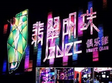 原平哪里荤的KTV陪酒女漂亮多-翡翠明珠KTV好玩会所体验
